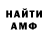 Амфетамин VHQ Fluffy Boo