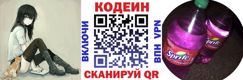 Кодеин Purple Drank как найти закладки Кызыл