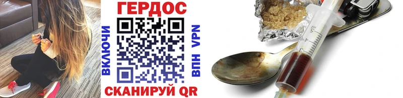 где купить   Кызыл  Героин гречка 