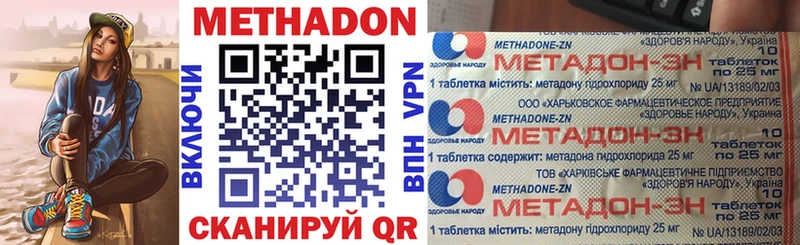 МЕТАДОН белоснежный  наркотики  площадка как зайти  Кызыл 